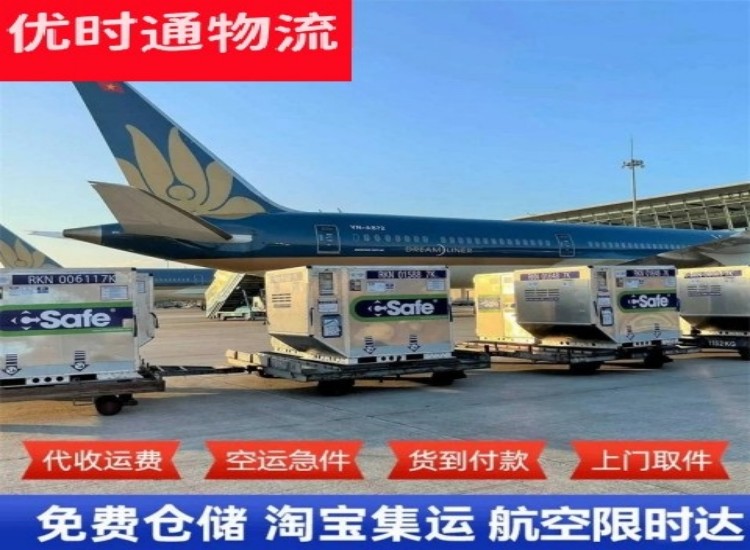 陕西到加拿大物流专线-陕西到加拿大空运公司
